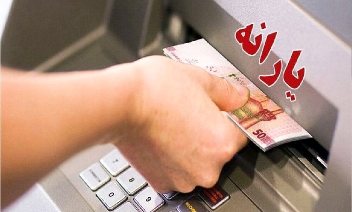 عدم پرداخت ۱۱۵ هزار میلیارد تومان از تکالیف قانونی سازمان هدفمندی یارانه‌ها در سال ۱۴۰۲